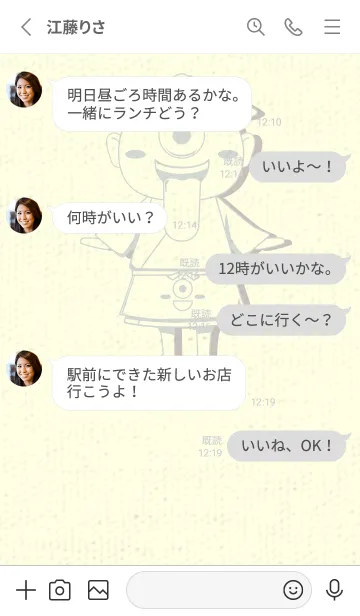 [LINE着せ替え] 妖怪 一つ目小僧 ペールミストホワイトの画像3