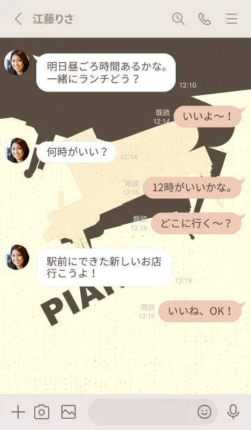 [LINE着せ替え] Piano CLR 鳥の子色の画像3