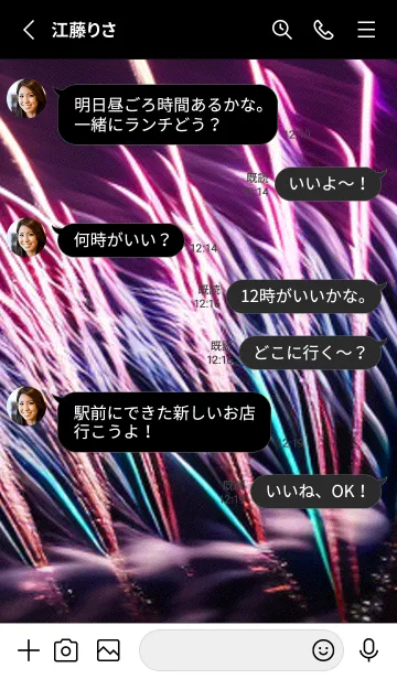 [LINE着せ替え] 夏夜のカケラ#IC013。の画像3