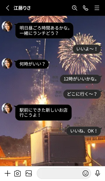 [LINE着せ替え] 夏夜のカケラ#IQ416。の画像3