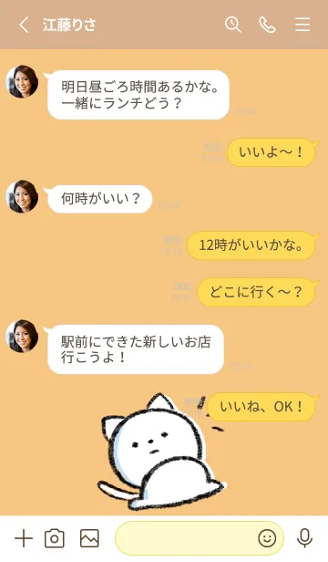 [LINE着せ替え] オレンジ : まるねこ6の画像3