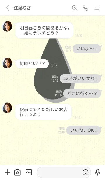 [LINE着せ替え] 水滴のきせかえ うぐいす色の画像3