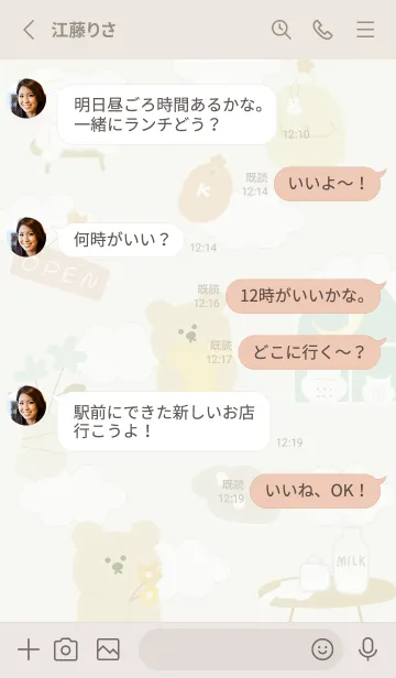 [LINE着せ替え] green♡くまルーム07_1の画像3