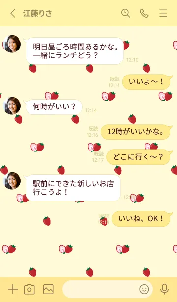 [LINE着せ替え] 甘いいちご 薄い黄色の画像3