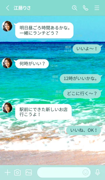 [LINE着せ替え] サーフ _28の画像3