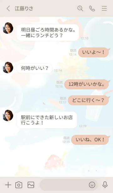 [LINE着せ替え] beige♡ハッピー03_1の画像3