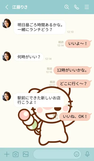 [LINE着せ替え] My Japanese desserts 3の画像3