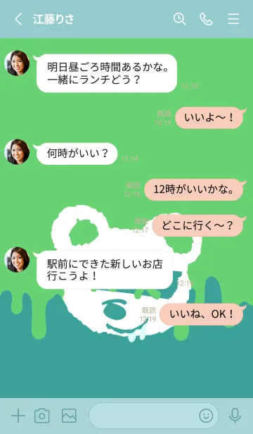 [LINE着せ替え] バッド べア 233の画像3