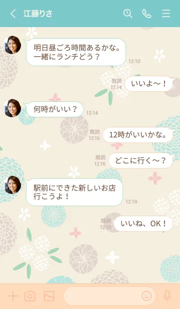 [LINE着せ替え] まんまる花 かわいい9の画像3