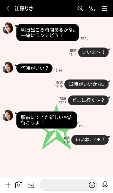 [LINE着せ替え] ロックスター _207の画像3