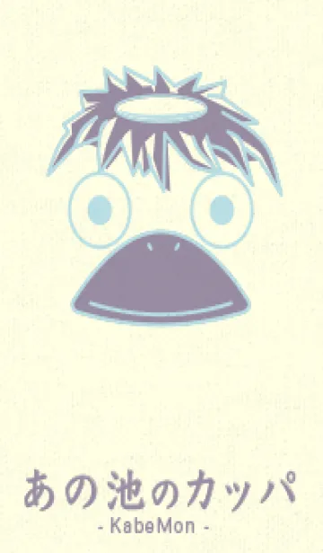 [LINE着せ替え] あの池のかっぱ 水色の画像1