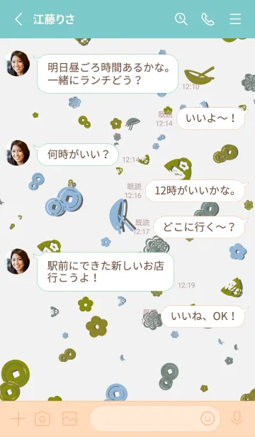 [LINE着せ替え] こんにちは | 日本文化よの画像3