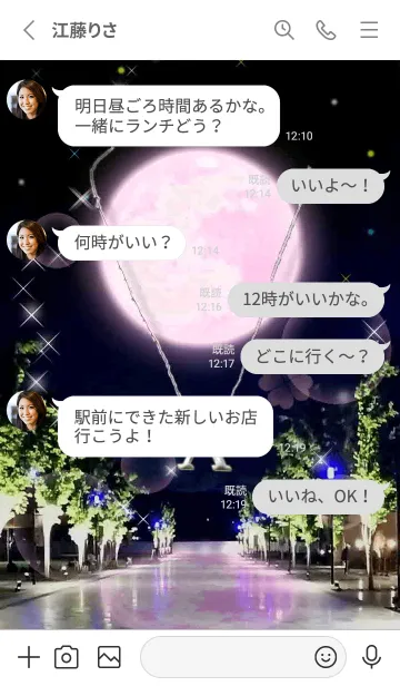 [LINE着せ替え] イニシャルA（ストロベリームーン）の画像3