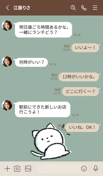 [LINE着せ替え] カーキ : まるねこ6の画像3