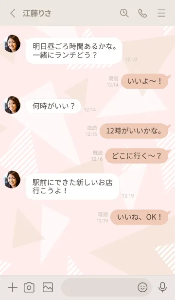 [LINE着せ替え] オシャレな三角19の画像3