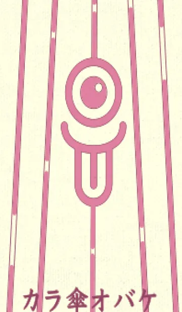 [LINE着せ替え] カラ傘オバケ km_clr Deep Orchid Pinkの画像1