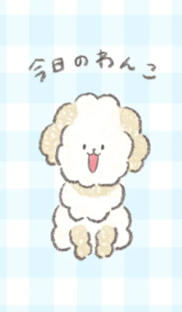 [LINE着せ替え] 今日のわんこの画像1