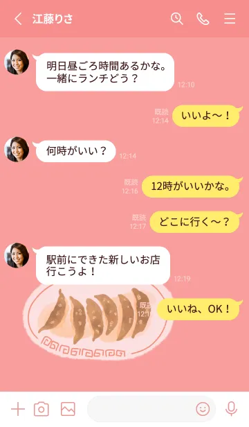 [LINE着せ替え] 餃子♡の画像3