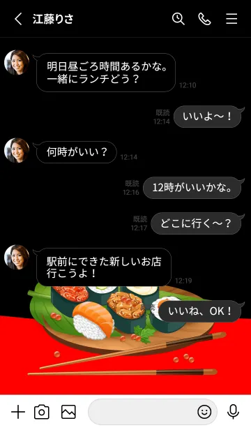 [LINE着せ替え] Shushi restauranrの画像3
