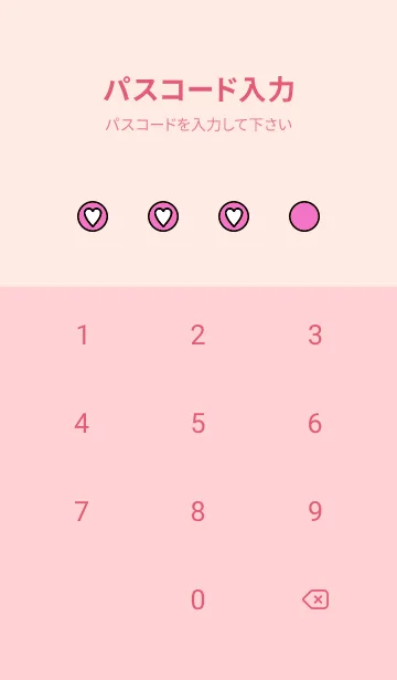 [LINE着せ替え] ハートボタン 59の画像4