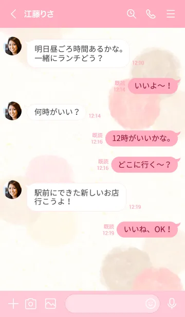 [LINE着せ替え] 水彩3つの丸13の画像3