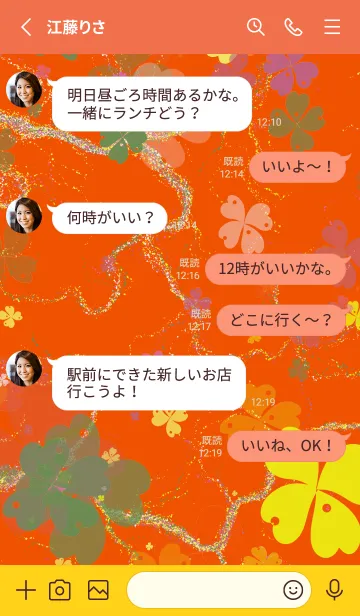 [LINE着せ替え] 晴れ | クローバーの画像3