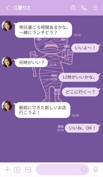[LINE着せ替え] 妖怪 ミイラ 江戸紫の画像3
