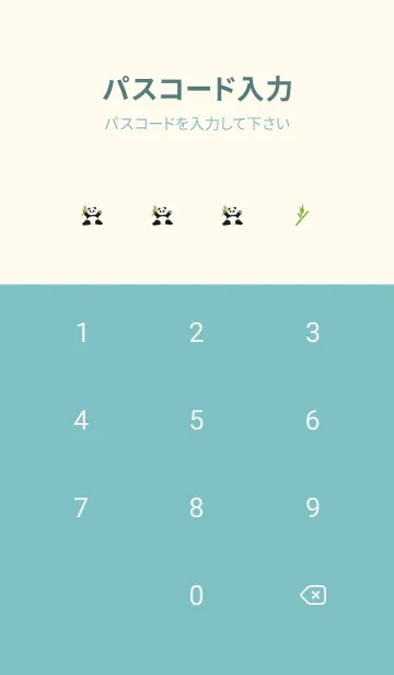 [LINE着せ替え] Panda & banboo 71の画像4