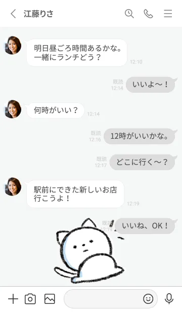[LINE着せ替え] グレー : まるねこ6の画像3