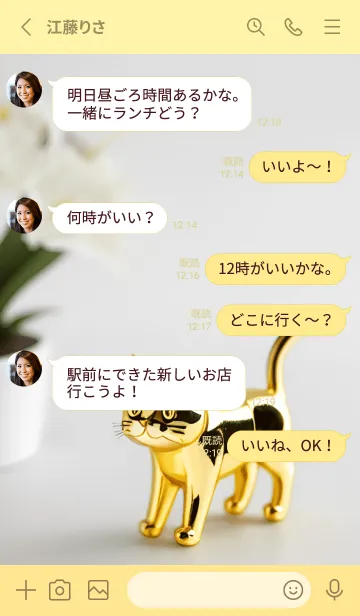 [LINE着せ替え] 純金猫の画像3