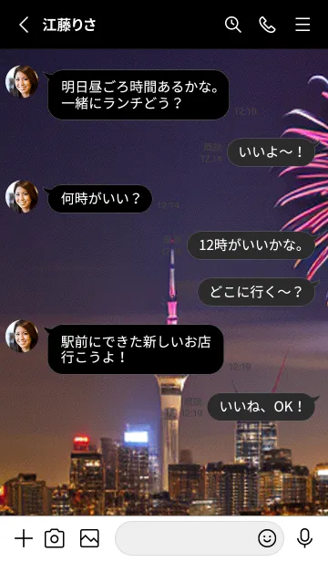 [LINE着せ替え] 夏夜のカケラ#IC08。の画像3