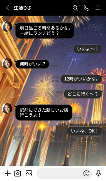 [LINE着せ替え] 夏夜のカケラ#IC04。の画像3