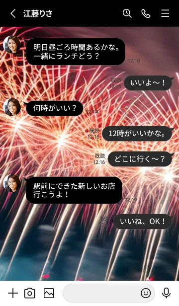 [LINE着せ替え] 夏夜のカケラ#ID04。の画像3