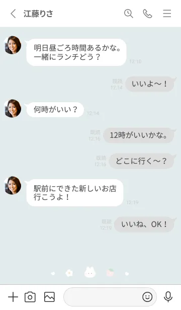 [LINE着せ替え] うさぎといちご / ライトブルーの画像3