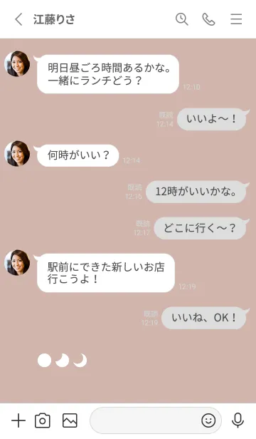 [LINE着せ替え] 三日月(dusty colors1-01)の画像3