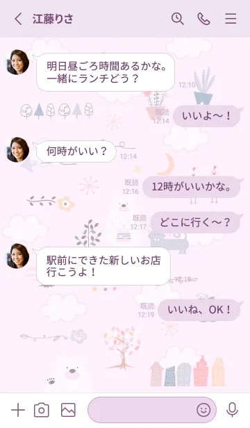 [LINE着せ替え] pinkpurple♡さんぽ道11_1の画像3