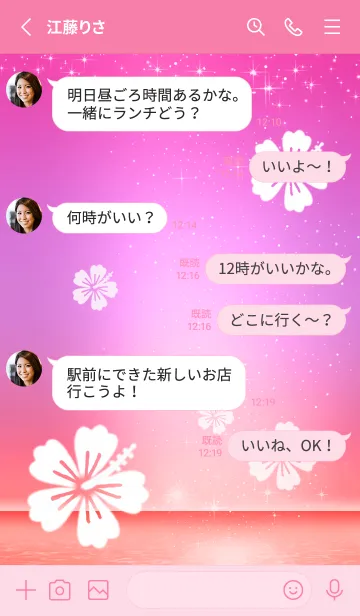 [LINE着せ替え] がんばれ♡ハワイ＊ALOHA+326の画像3