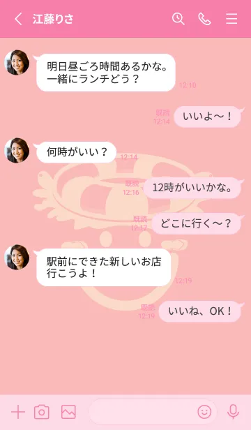 [LINE着せ替え] スマイル＆サマー 桜貝色の画像3
