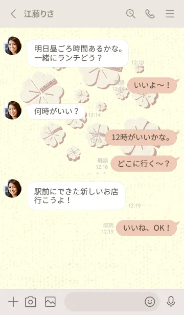 [LINE着せ替え] Piano clover アイボリーの画像3