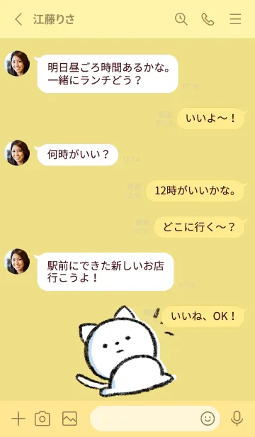 [LINE着せ替え] 黄色 : まるねこ6の画像3