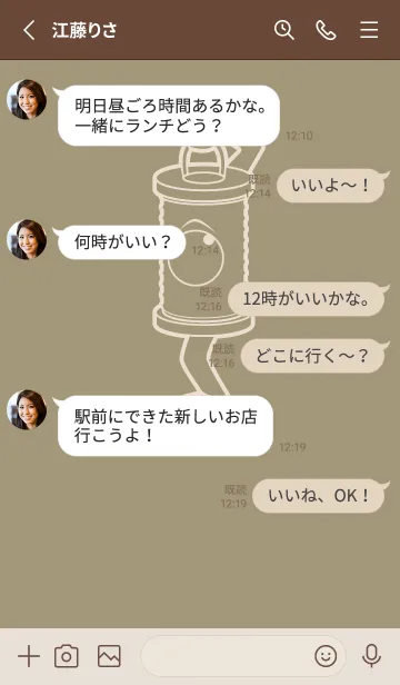 [LINE着せ替え] 妖怪 行燈 利休白茶の画像3