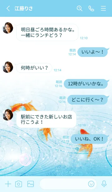 [LINE着せ替え] 涼感＊金魚の画像3