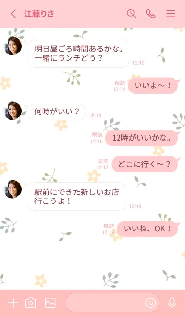 [LINE着せ替え] babypink♡小花と葉09_1の画像3