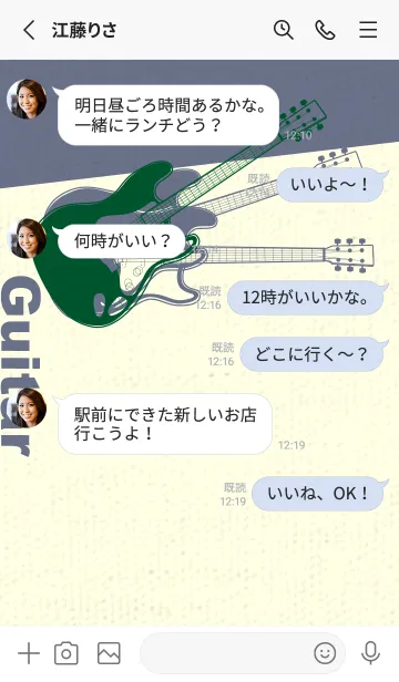 [LINE着せ替え] エレキギター Line  深緑の画像3