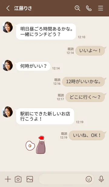 [LINE着せ替え] シンプル しょうゆ めだまやきの画像3