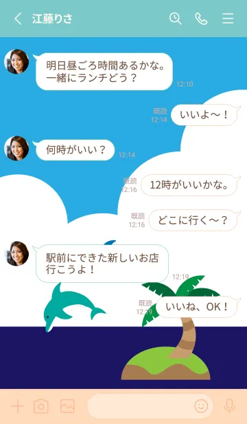 [LINE着せ替え] 夏の海 ピンクと水色の画像3