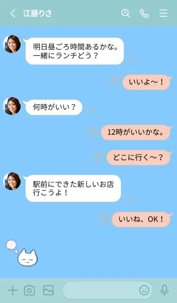 [LINE着せ替え] すやすやしろねこ＆シンプル light blue 03の画像3