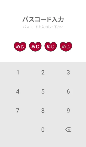 [LINE着せ替え] ハートと天使『めじ』 LOVEの画像4