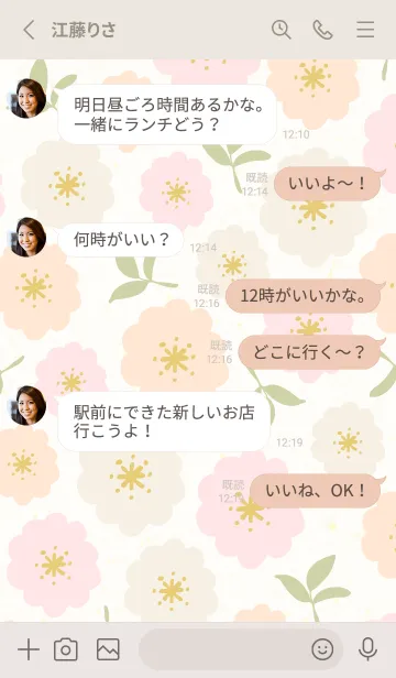 [LINE着せ替え] 3色の花と葉8の画像3