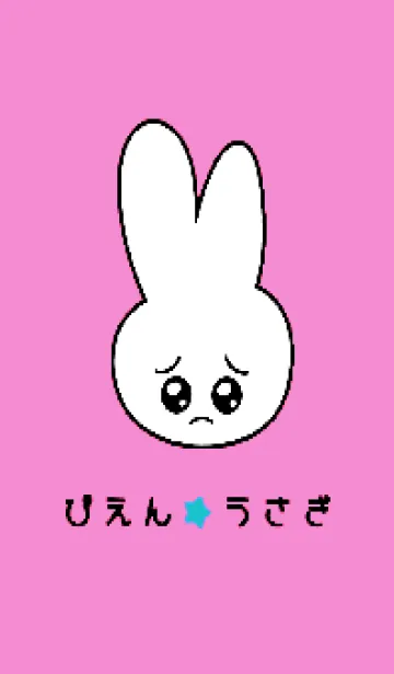 [LINE着せ替え] ぴえん うさぎ 90の画像1
